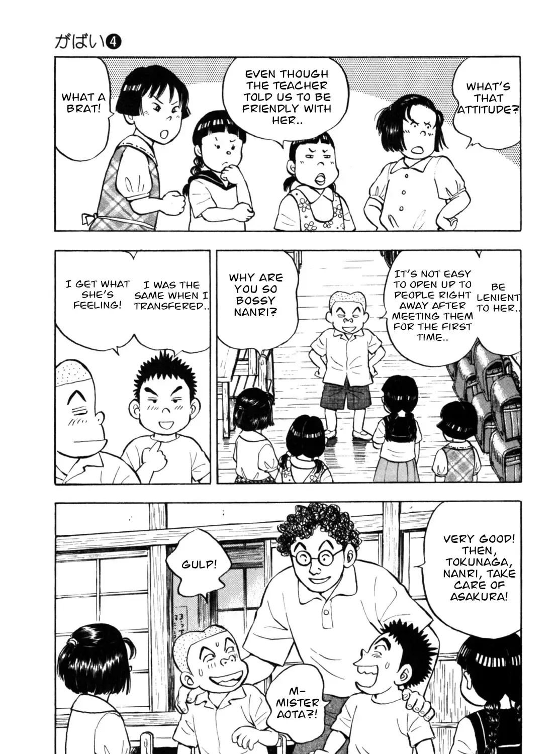 Gabai Kainu Manga Chapter 31 Page 13