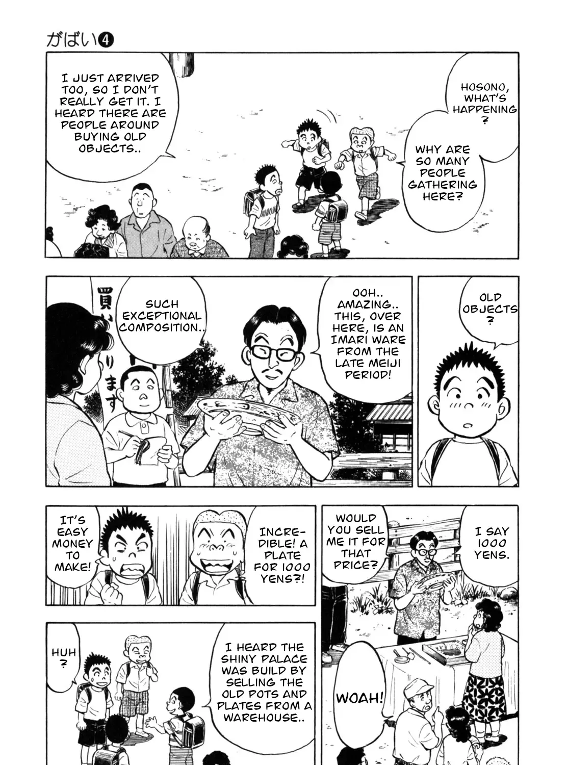 Gabai Kainu Manga Chapter 29 Page 17