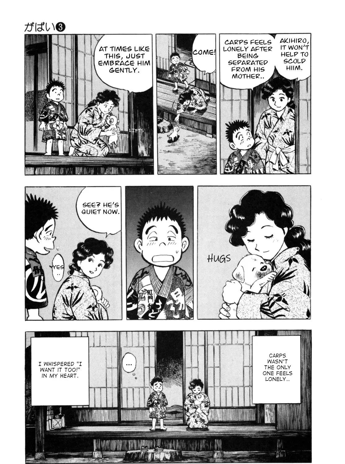 Gabai Kainu Manga Chapter 25 Page 17
