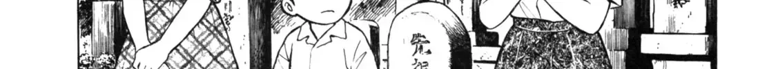 Gabai Kainu Manga Chapter 25 Page 20