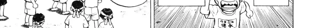 Gabai Kainu Manga Chapter 22 Page 6
