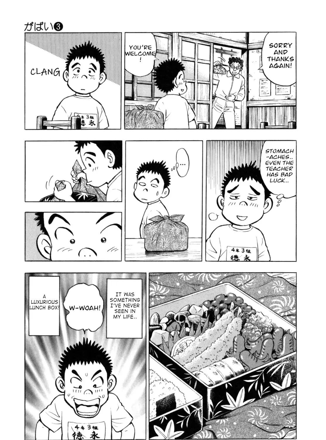 Gabai Kainu Manga Chapter 22 Page 17