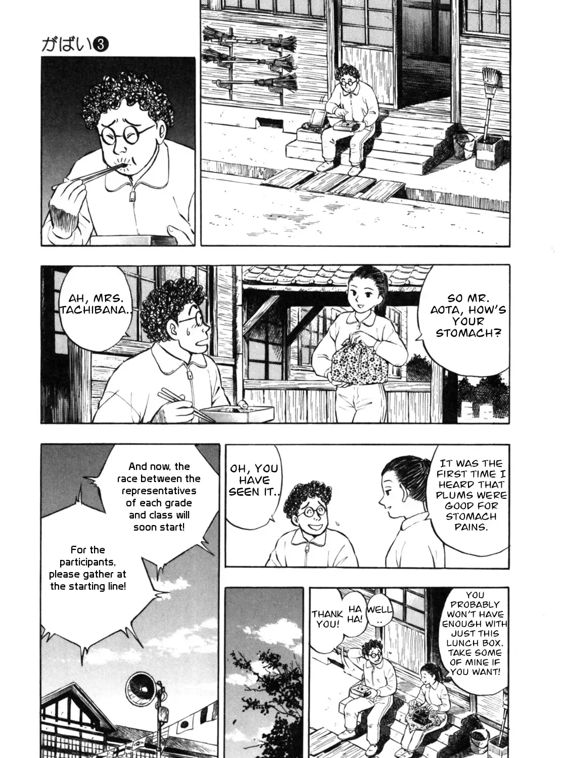 Gabai Kainu Manga Chapter 22 Page 21