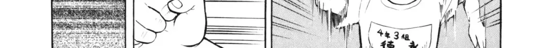 Gabai Kainu Manga Chapter 22 Page 28