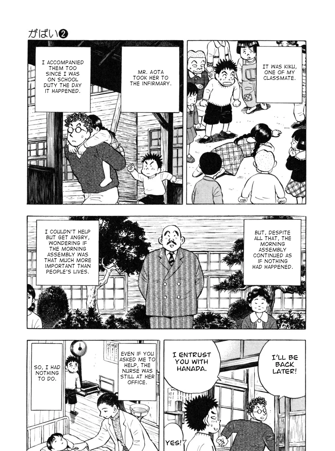 Gabai Kainu Manga Chapter 17 Page 5