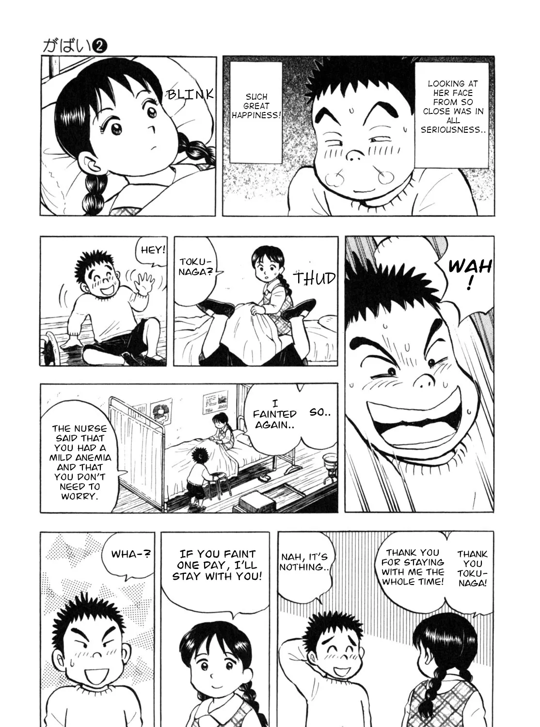 Gabai Kainu Manga Chapter 17 Page 9