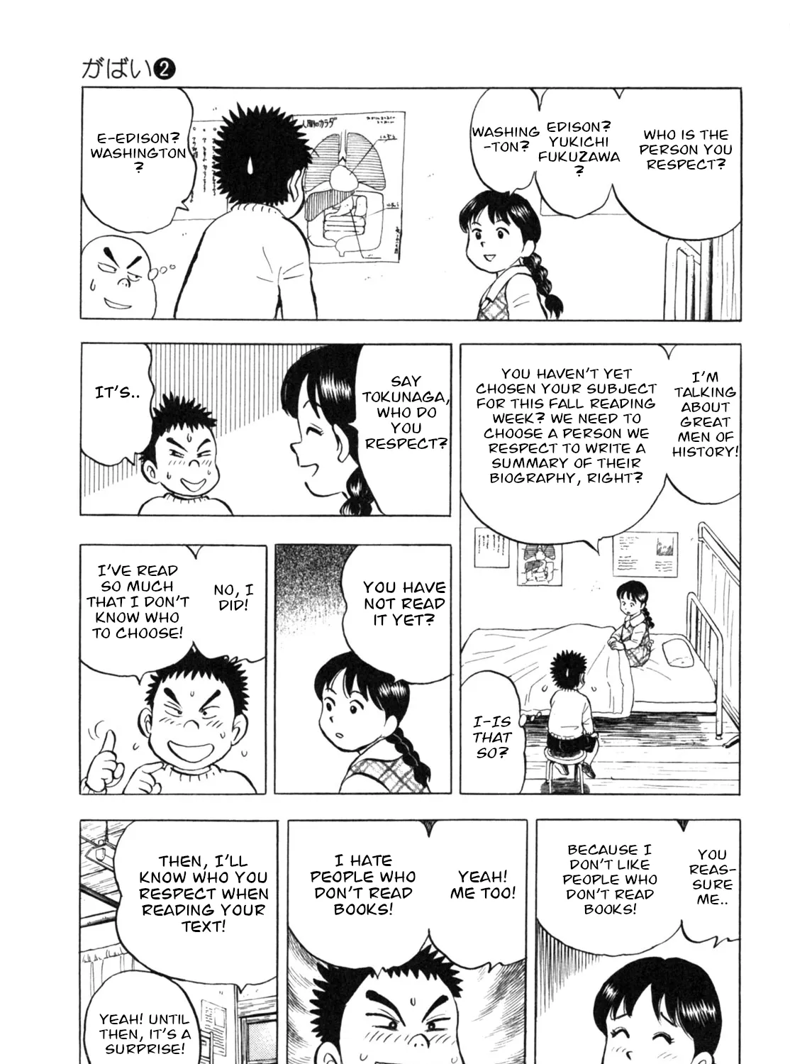 Gabai Kainu Manga Chapter 17 Page 13