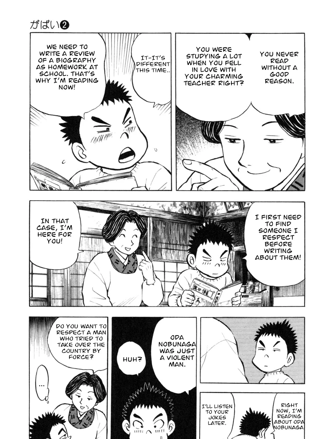 Gabai Kainu Manga Chapter 17 Page 21