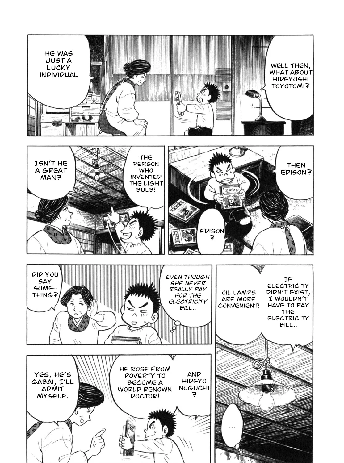 Gabai Kainu Manga Chapter 17 Page 23