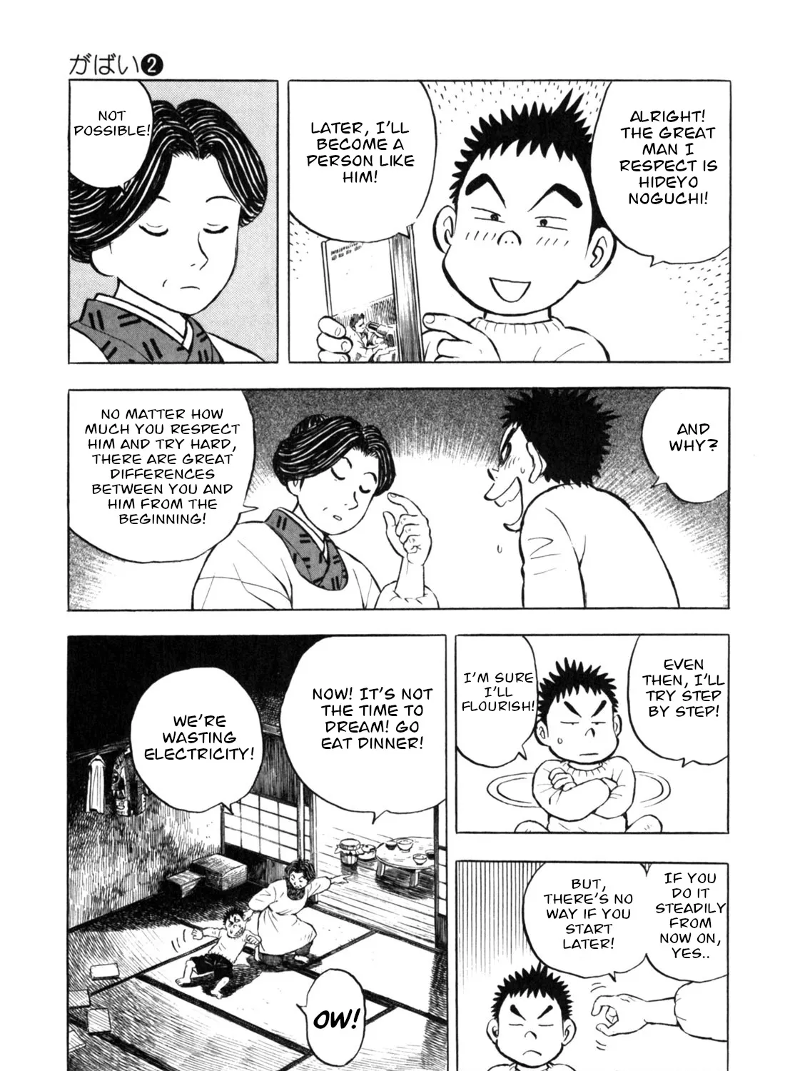 Gabai Kainu Manga Chapter 17 Page 25