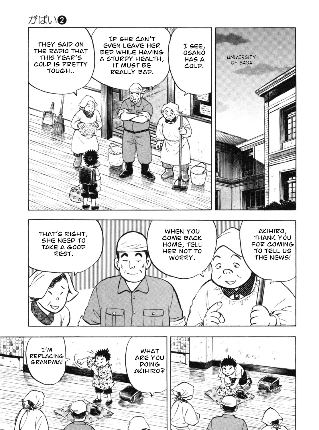 Gabai Kainu Manga Chapter 16 Page 21