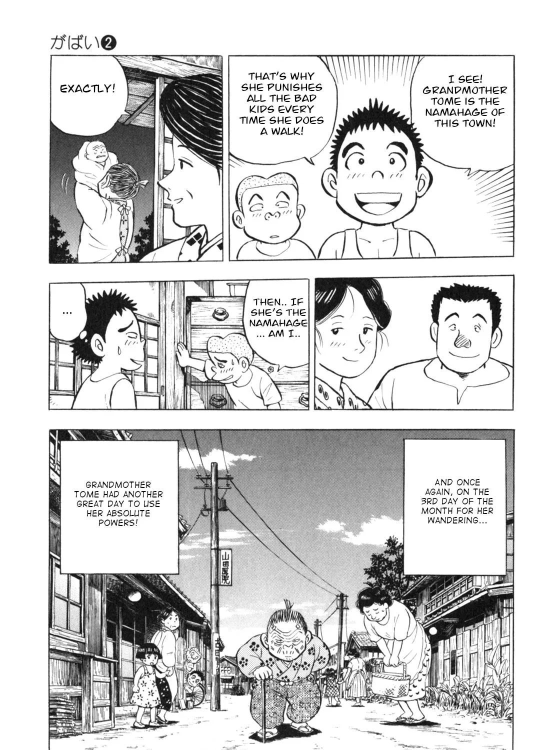 Gabai Kainu Manga Chapter 13 Page 45