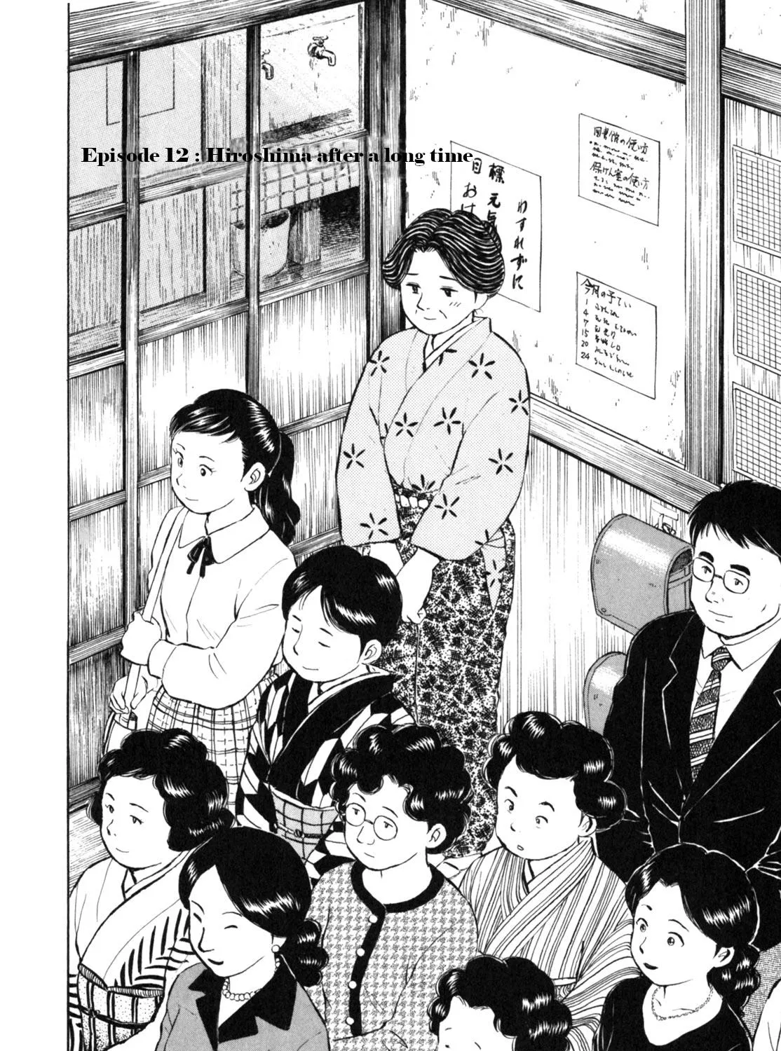 Gabai Kainu Manga Chapter 12 Page 3