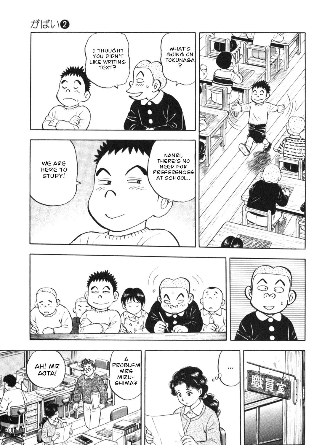Gabai Kainu Manga Chapter 11 Page 13