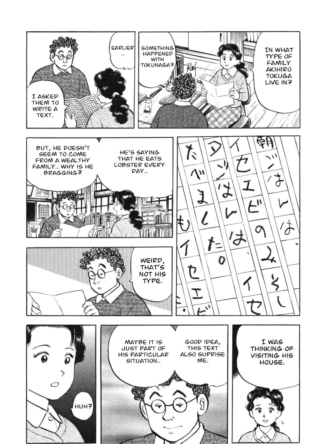Gabai Kainu Manga Chapter 11 Page 15