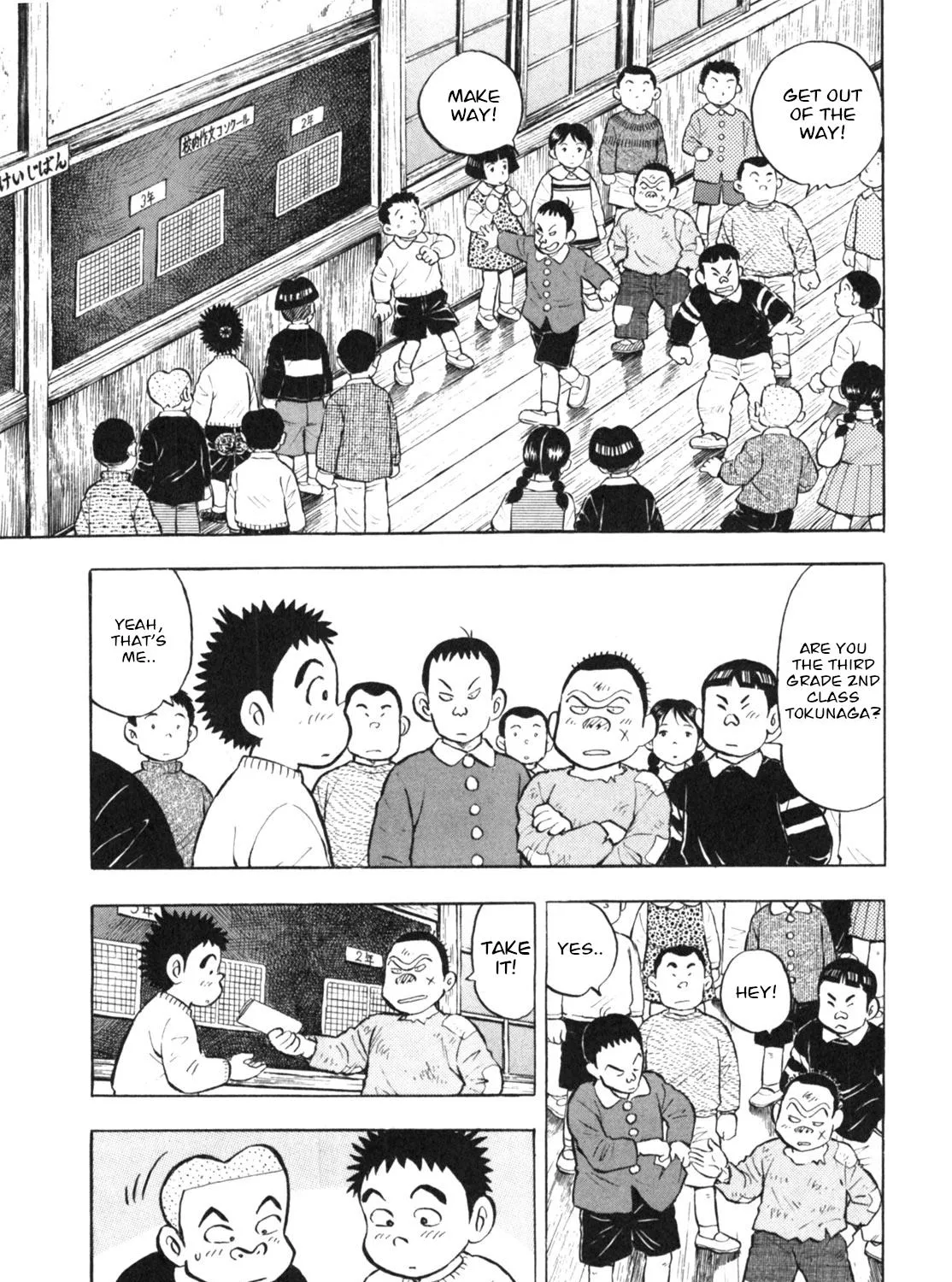 Gabai Kainu Manga Chapter 9 Page 13
