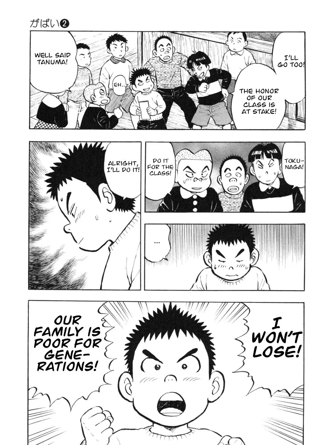 Gabai Kainu Manga Chapter 9 Page 21