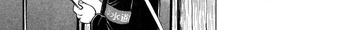 Gabai Kainu Manga Chapter 7 Page 2