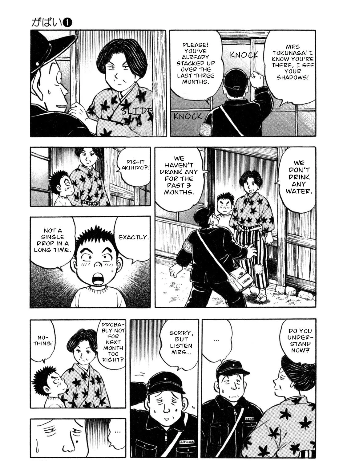 Gabai Kainu Manga Chapter 7 Page 5