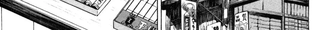 Gabai Kainu Manga Chapter 5 Page 2