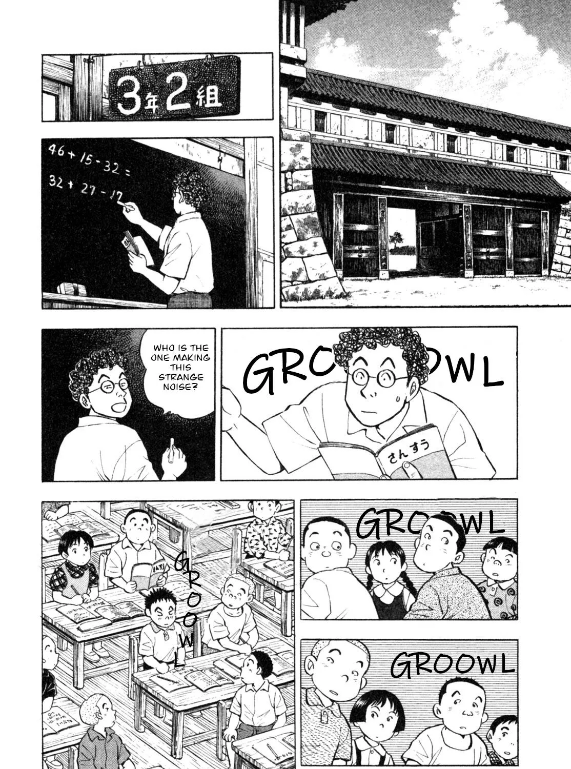 Gabai Kainu Manga Chapter 3 Page 7