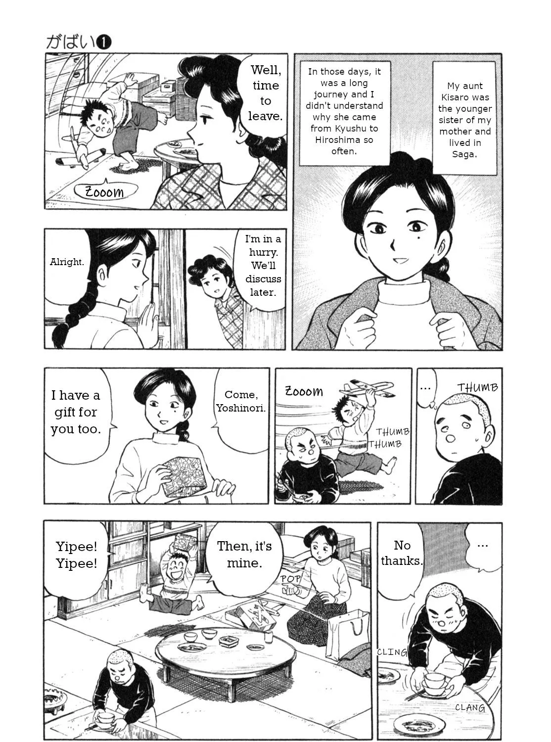 Gabai Kainu Manga Chapter 1 Page 21