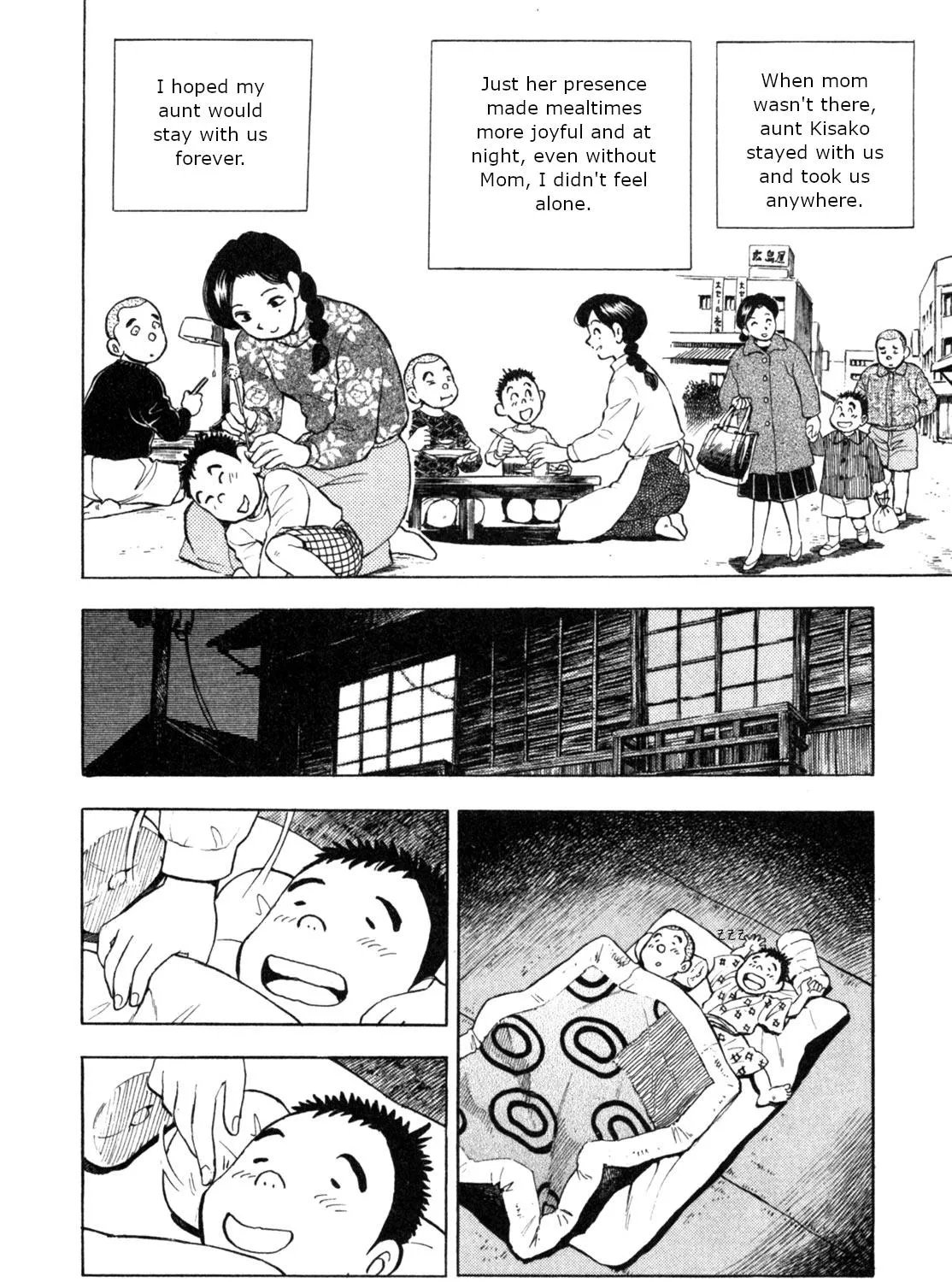 Gabai Kainu Manga Chapter 1 Page 23