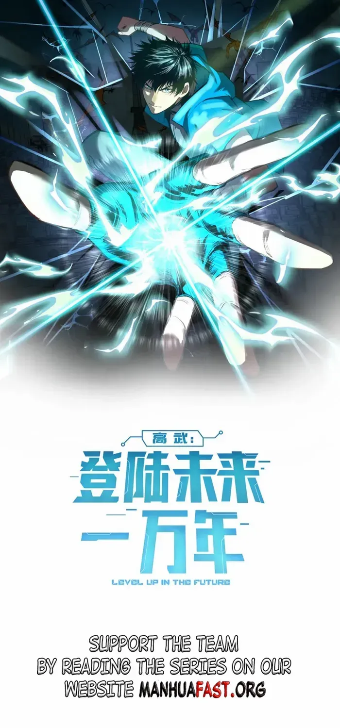 Apex Future Martial Arts Kainu Manga Chapter 52 Page 1