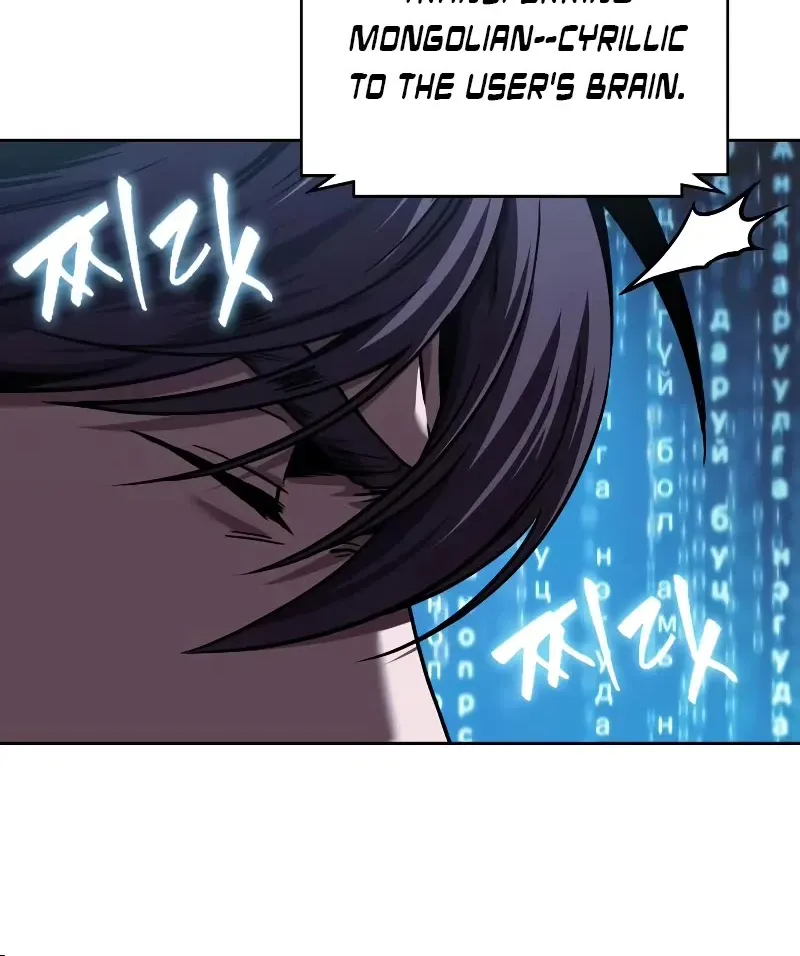 Nano Machine Kainu Manga Chapter 246 Page 97