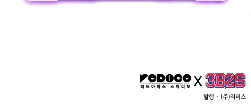 Nano Machine Kainu Manga Chapter 231 Page 105