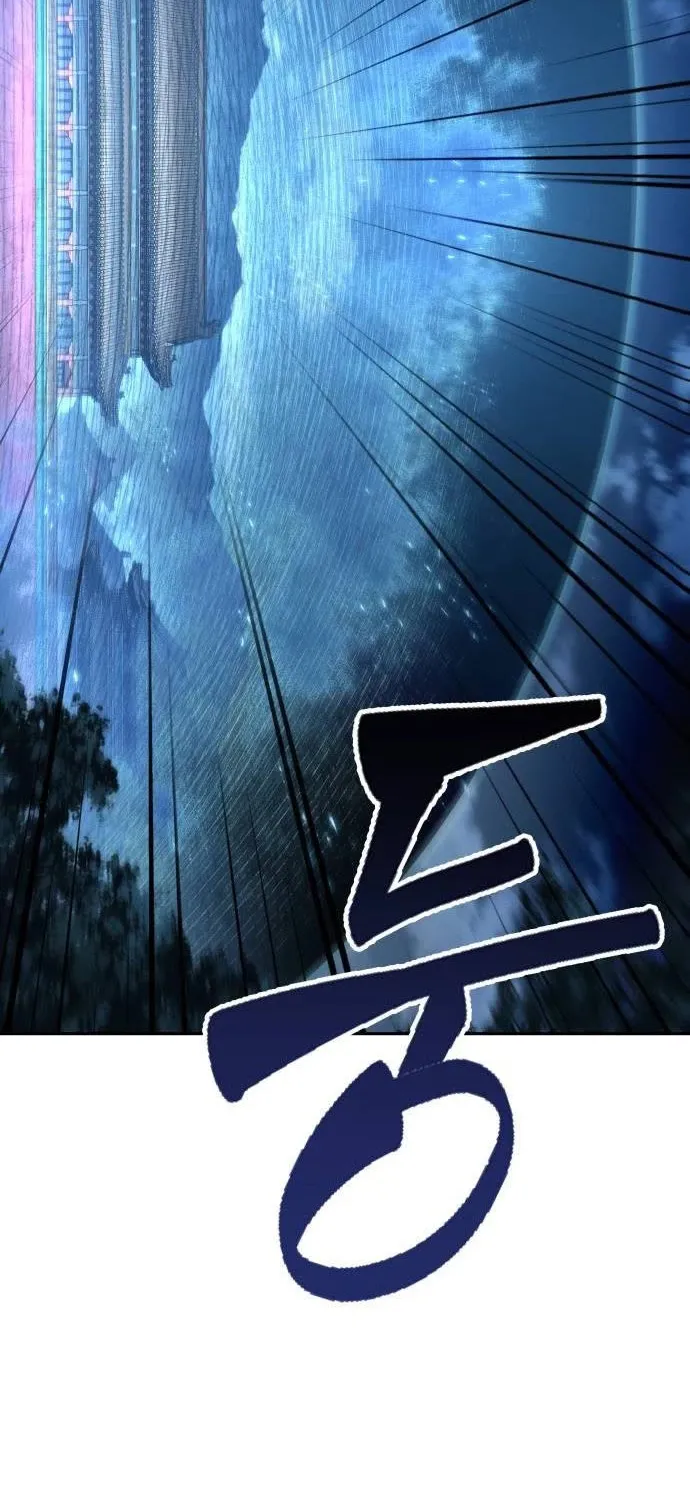 Nano Machine Kainu Manga Chapter 196 Page 80