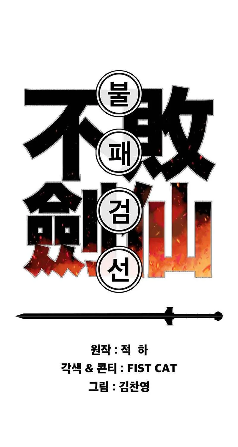 Nano Machine Kainu Manga Chapter 156 Page 10