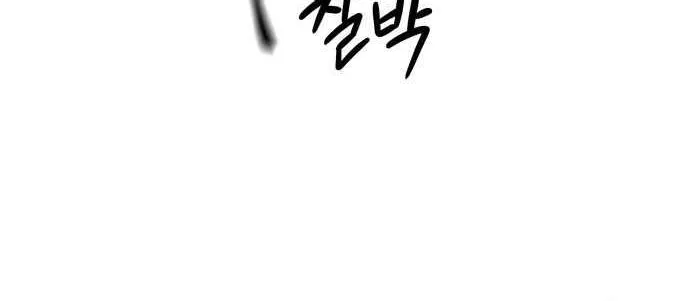Nano Machine Kainu Manga Chapter 144 Page 8