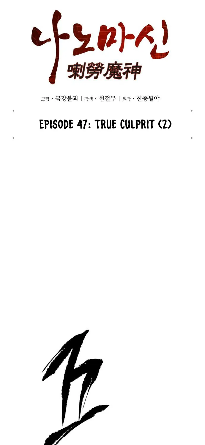 Nano Machine Kainu Manga Chapter 129.1 Page 3