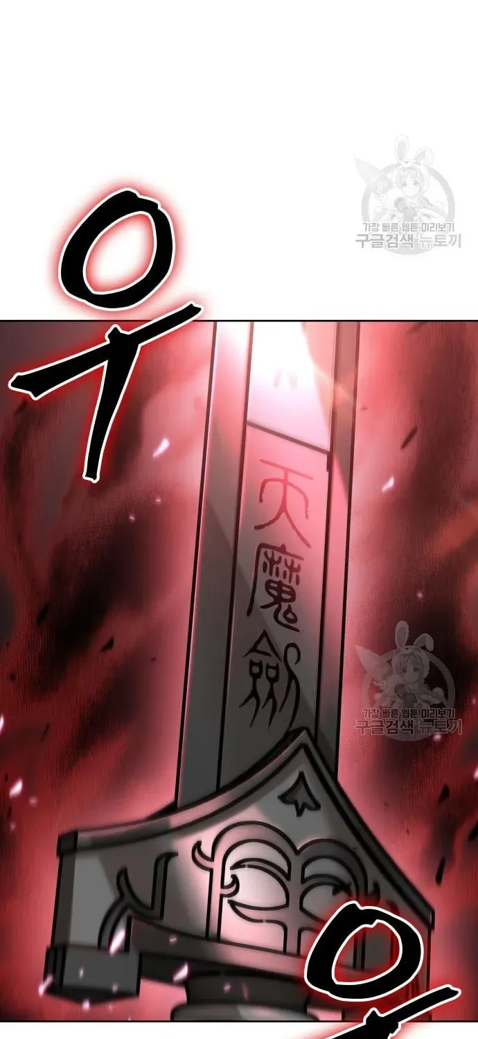 Nano Machine Kainu Manga Chapter 126 Page 11