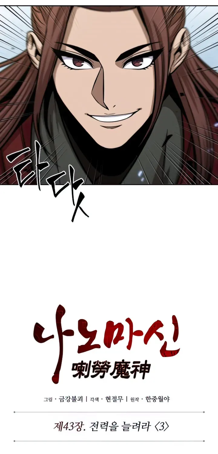 Nano Machine Kainu Manga Chapter 116 Page 23