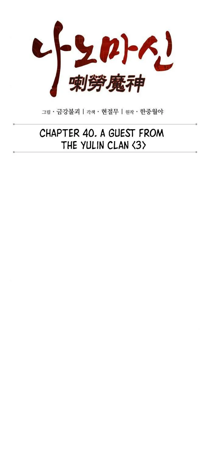 Nano Machine Kainu Manga Chapter 107 Page 7