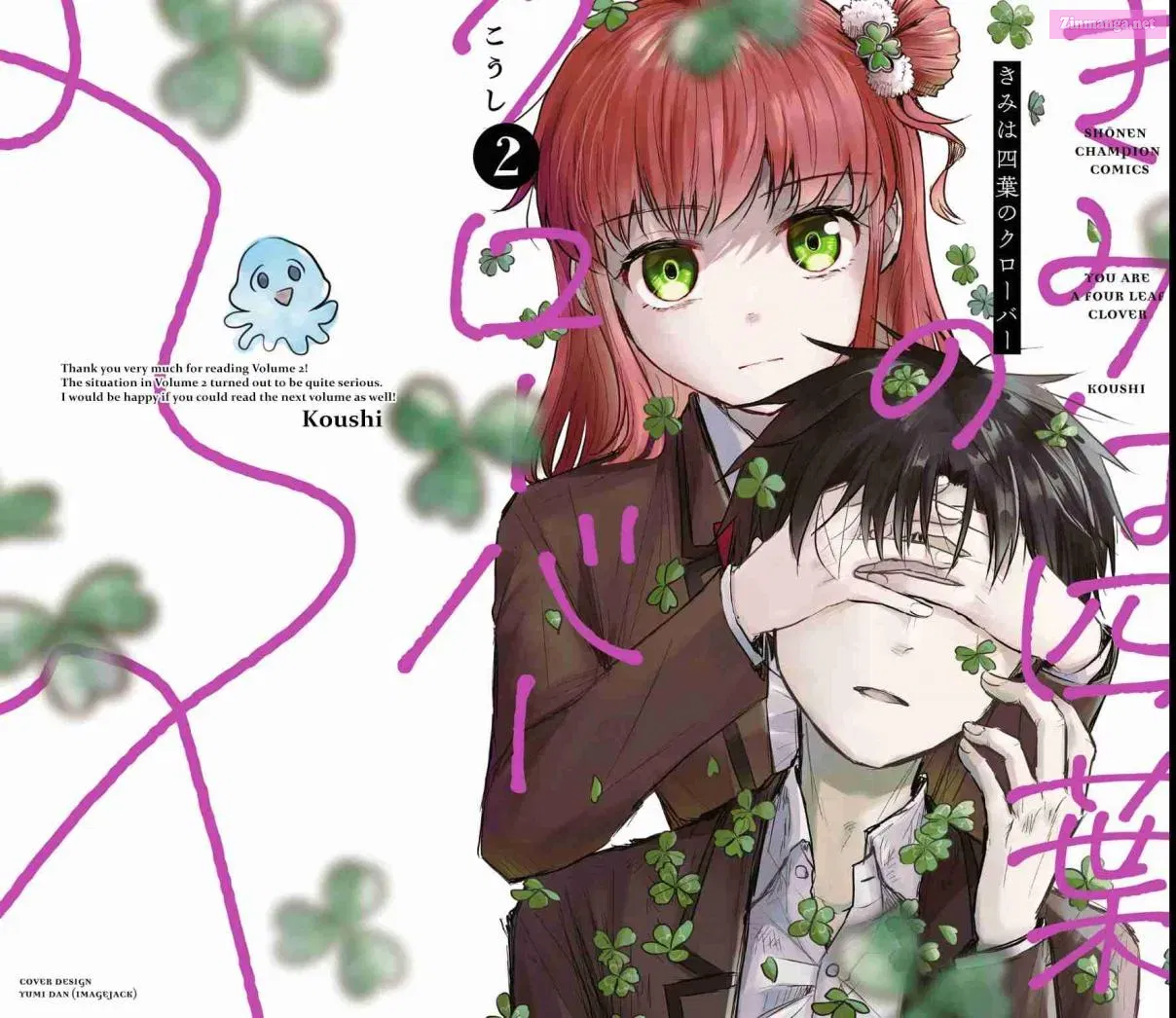 Kimi Wa Yotsuba No Clover Kainu Manga Chapter 15.5 Page 3