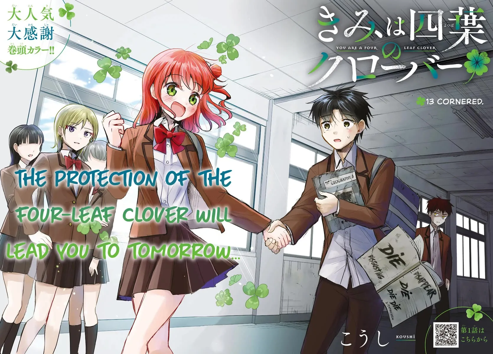 Kimi Wa Yotsuba No Clover Kainu Manga Chapter 13 Page 3