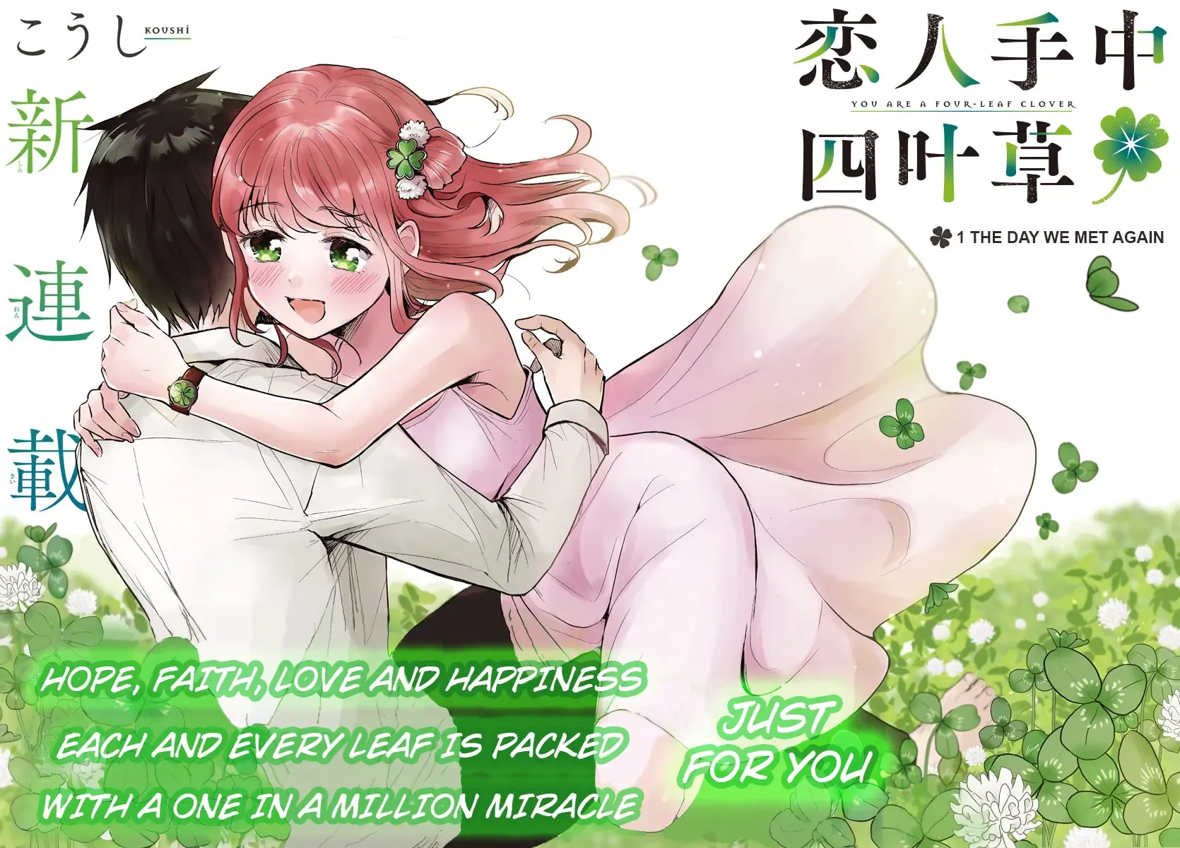 Kimi Wa Yotsuba No Clover Kainu Manga Chapter 1 Page 3
