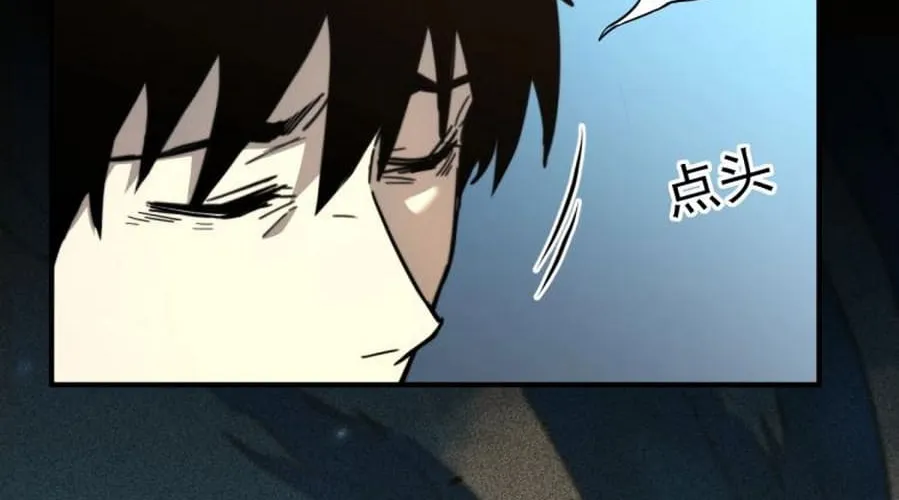 Apex Future Martial Arts Kainu Manga Chapter 1 Page 43