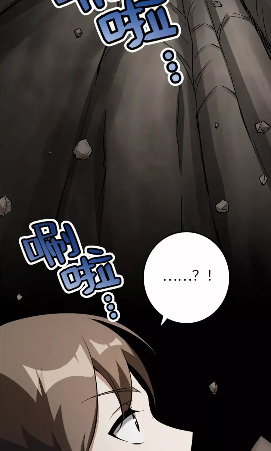 Release That Witch Kainu Manga Chapter 494 Page 42