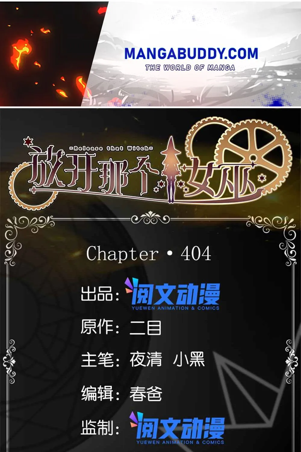 Release That Witch Kainu Manga Chapter 405 Page 1