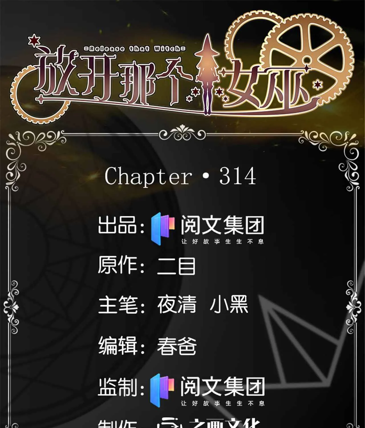 Release That Witch Kainu Manga Chapter 314 Page 1