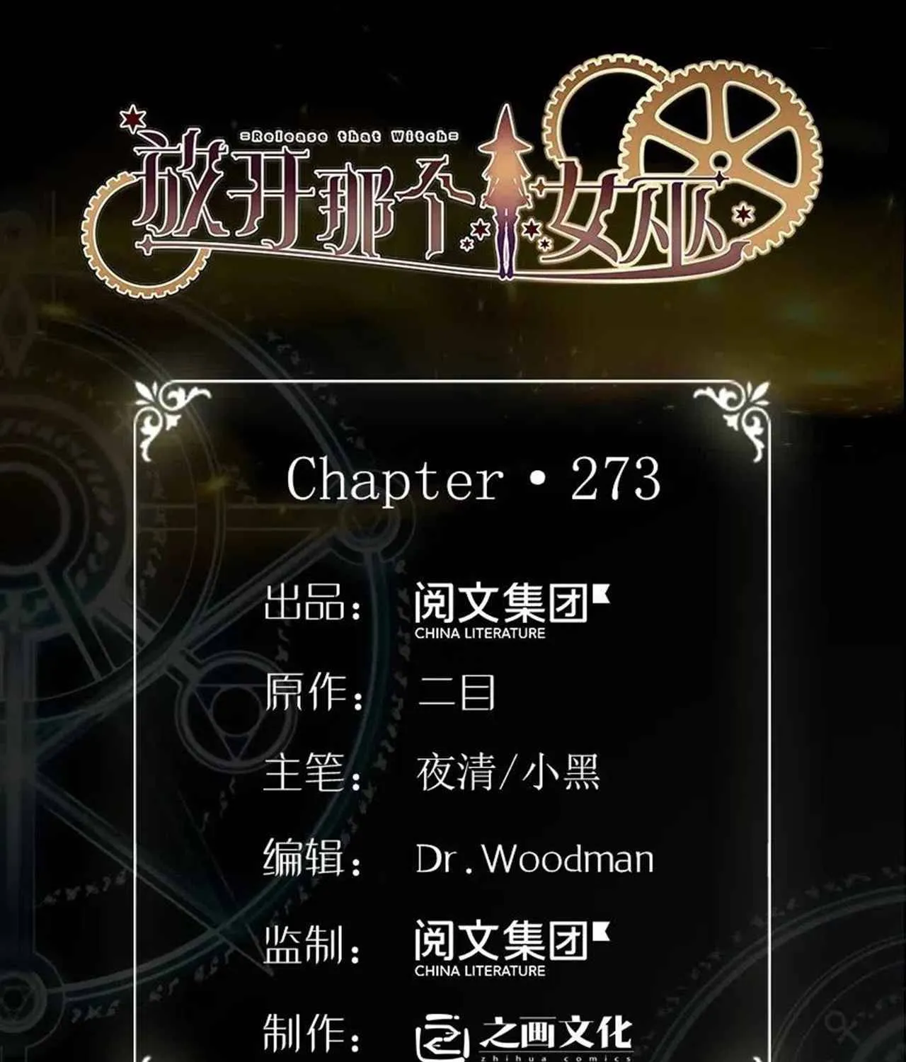 Release That Witch Kainu Manga Chapter 273 Page 1