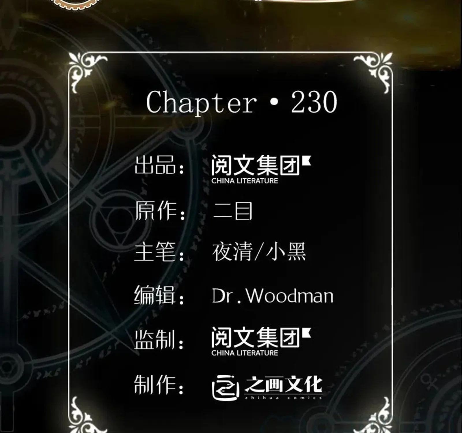 Release That Witch Kainu Manga Chapter 230 Page 2