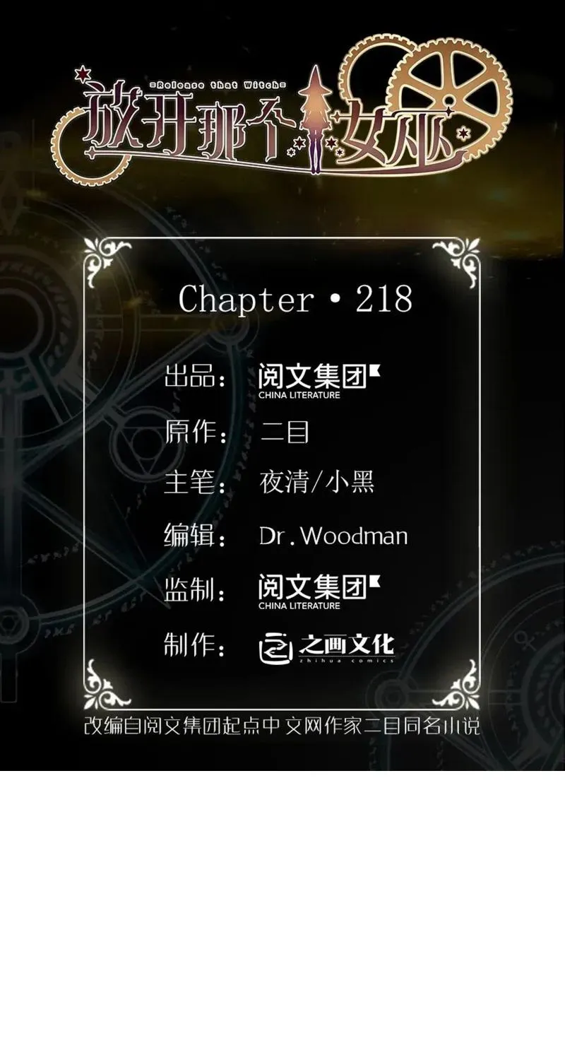 Release That Witch Kainu Manga Chapter 218 Page 1