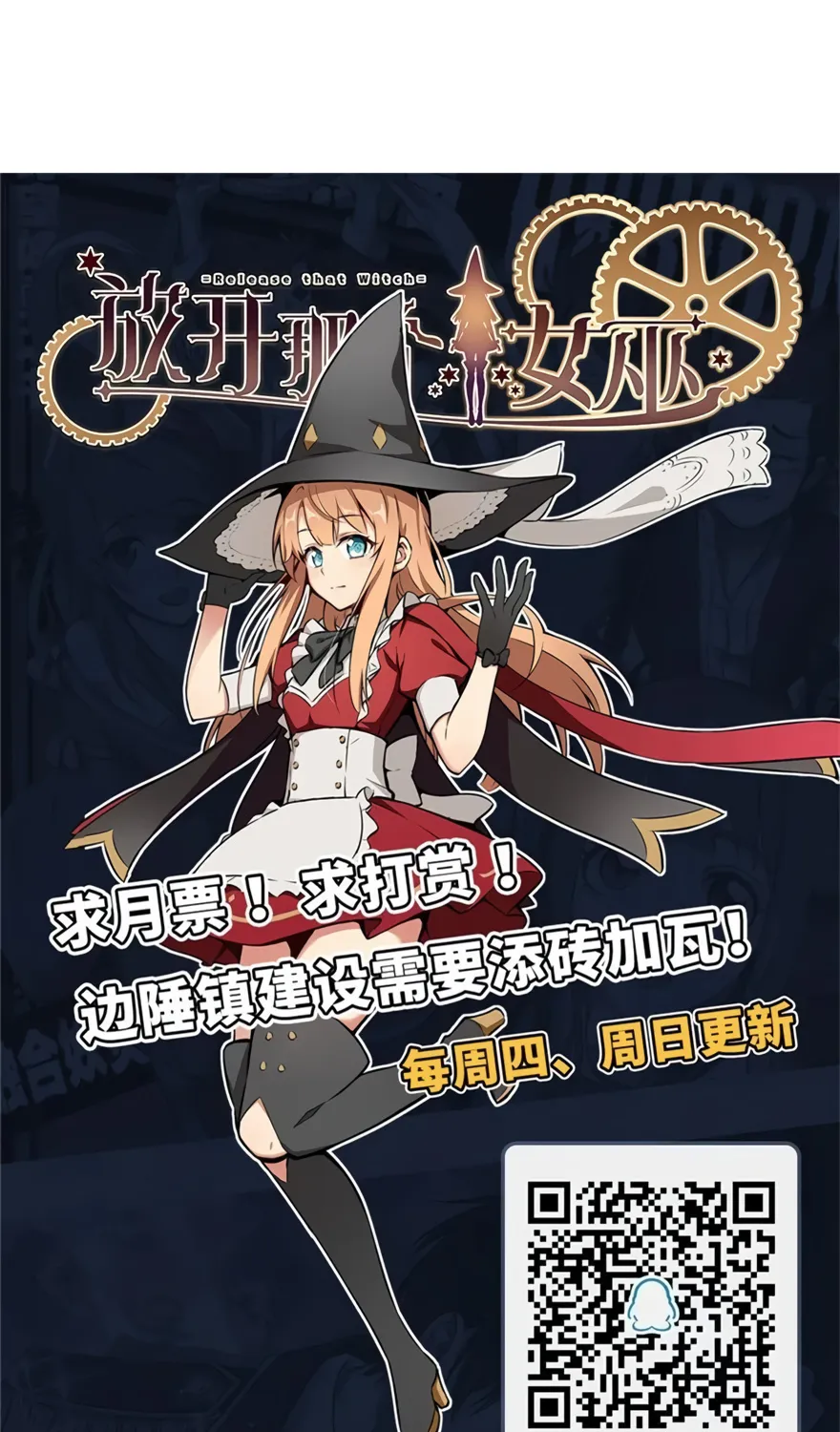 Release That Witch Kainu Manga Chapter 124 Page 65