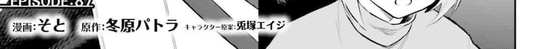 In Another World With My Smartphone Kainu Manga Chapter 99 Page 2
