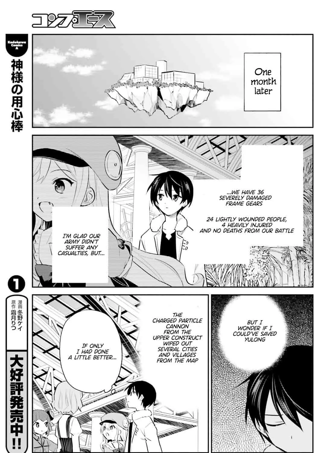 In Another World With My Smartphone Kainu Manga Chapter 79 Page 25